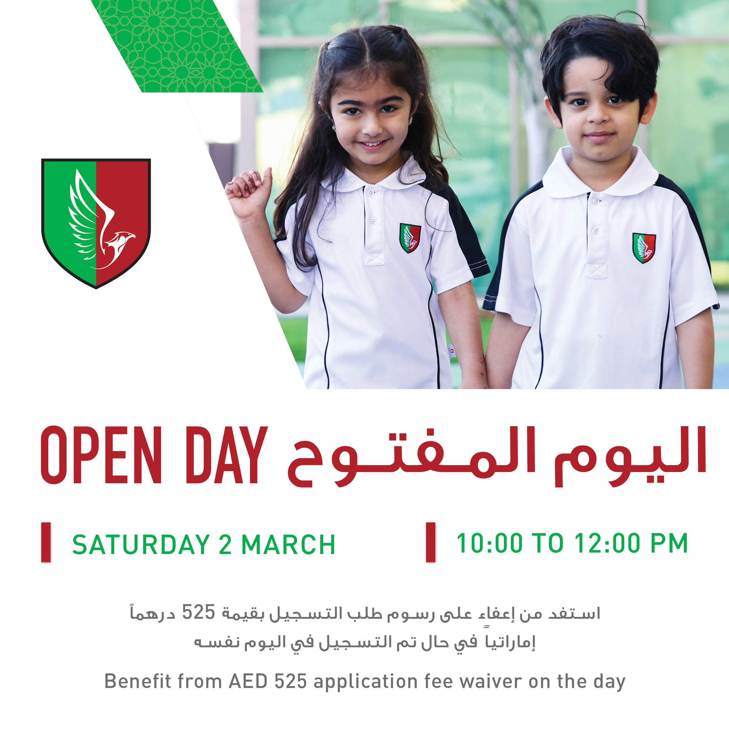 Discover GEMS Al Barsha National School 